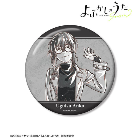『よふかしのうた Season2』鶯 餡子 Ani-Art BLACK LABEL 100mm缶バッジ